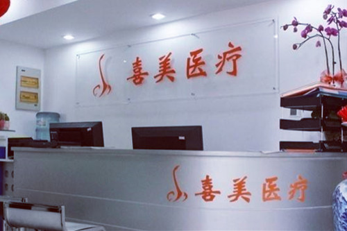 �Ϻ�ϲ����������ҽԺ