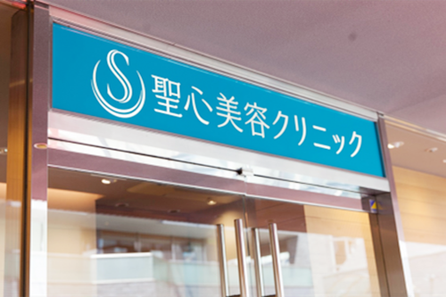 ����ʥ����������ҽԺ