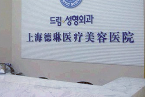 �Ϻ�����ҽ������ҽԺ