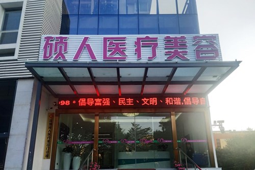 ����˶��ҽ���������ﲿ