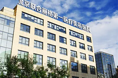 �������������һҽԺ����ҽԺ