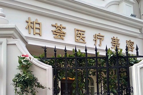 �Ϻ�����ҽ���������ﲿ