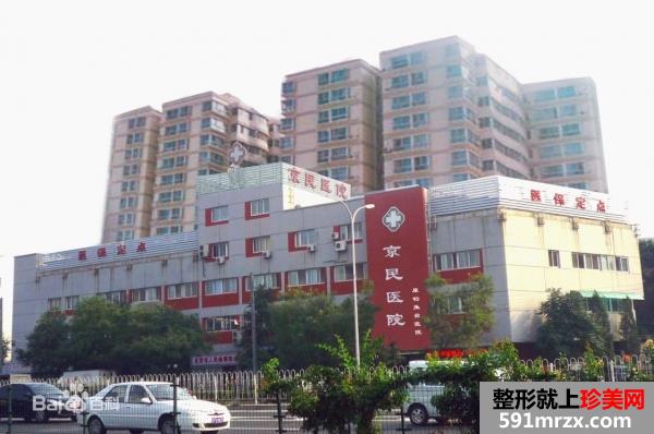 ����������ҽԺ������Ƽ۸��2018��