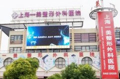 �Ϻ�һ�������������ҽԺ