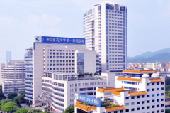 ������ҽҩ��ѧ��һ����ҽԺ