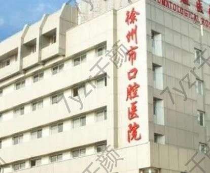 徐州口腔医院矫正牙齿哪个医生好?头部牙医优势,速速预约!