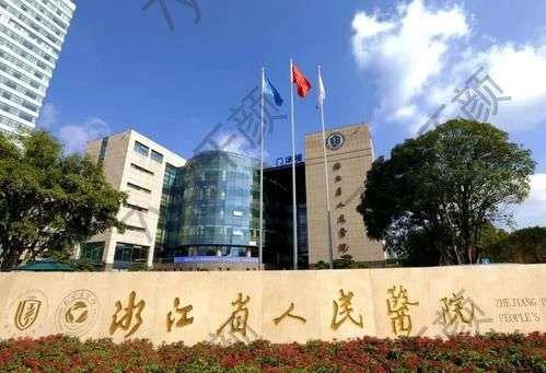 杭州面部吸脂公立医院哪家好点?实力前六展示,技术口碑赞赞赞!