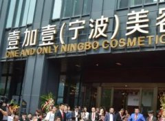 宁波壹加壹整形医院怎么样?从简介及激光去眼袋案例、价格收费可以看出