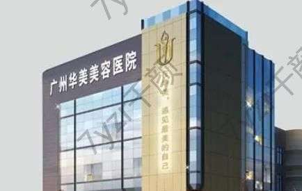 广州花都整形美容医院有哪些?【有8家推荐】
