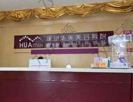 徐州激光祛痣医院汇总单前八强!有痣别乱点,选这几家才靠谱!