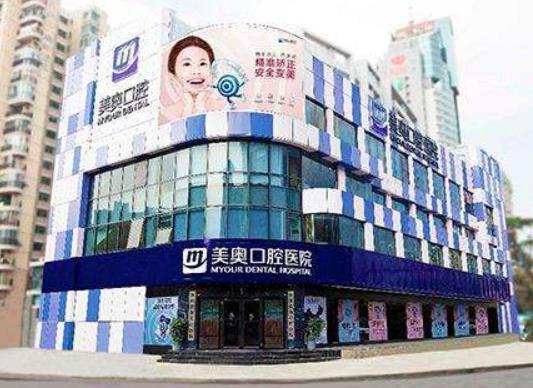 南京哪个口腔医院好又便宜?为您推荐汇总单前八家!一次选个够