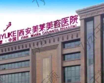 西安激光祛痘坑哪家医院好?告知五家人气机构优势、及资料!
