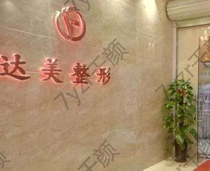 广西洗纹身好的医院汇总单前五强!南宁达美、玉林时光|平价优质之选