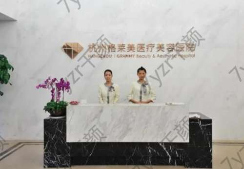 杭州祛斑美容医院推荐!精选六家医院介绍,附口碑明细~