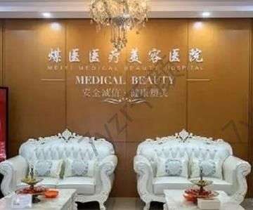 北京看耳朵畸形哪个医院好?汇总单前八!手把手教你如何避雷