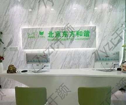 北京东方和谐医院正规吗?常双明做双眼皮怎么样?