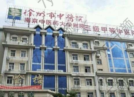 徐州市中医院整形科实力怎么样?擅长项目、医生综合介绍