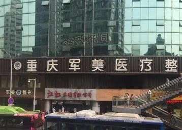 重庆哪家医院做脂肪填充好?汇总单前八!简介了解各院优势实力水平