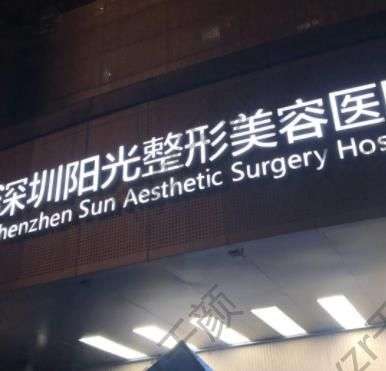 2023深圳吸脂医院汇总单八强深度点评!前五/前三_提前收藏~