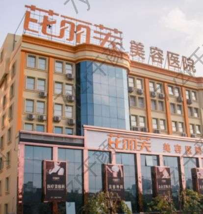 金华激光祛斑医院推荐!公立私立pk_对照选不亏