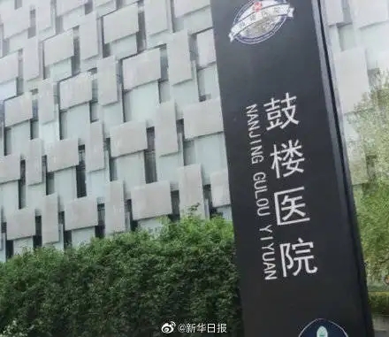 南京面部吸脂医院汇总单前五名单一览!公立私立pk_看这篇照着选~