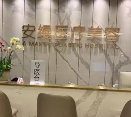 上海有名的整形医院汇总单前十!这份名单我不允许你还没看过!
