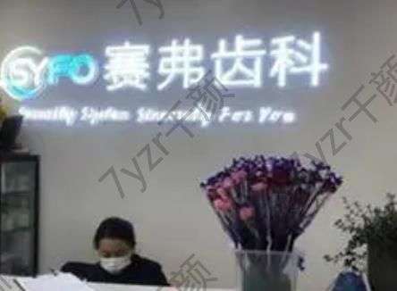 哈尔滨比较好的口腔医院汇总top6、top3对比!技术价格都不差