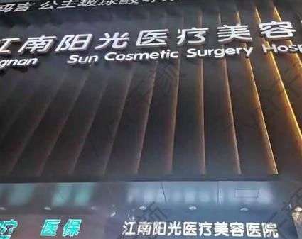 深圳面部提升整形医院汇总单前八强!做抗衰这些必须得了解!