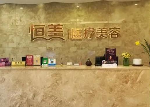 温州恒美医疗美容徐海艇做双眼皮口碑&价格查询!附地址