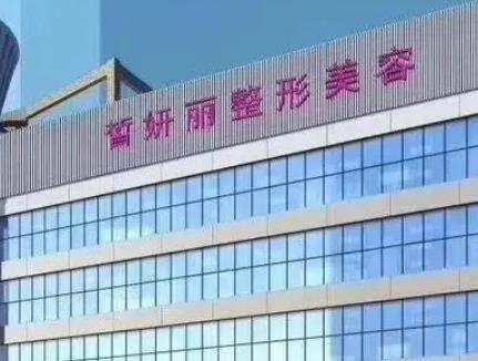 兰州哪家整形医院技术好?汇总单前十!皙妍丽&时光厉害了!三甲