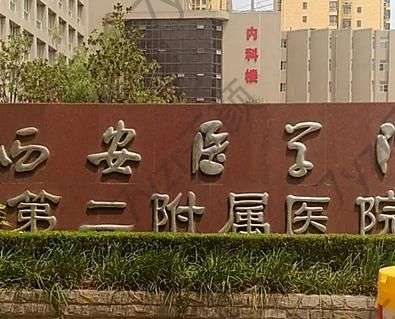 西安医学院第二附属医院整形眼睛好吗?陈杰、肖潮口碑技术深入了解