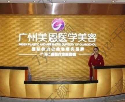 浅析广州减肥整形医院汇总单前五强!美恩、宸山技术特色各不同!