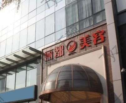 银川治眼袋正规美容院汇总单前五强!眼部年轻化一步逆袭就靠这五家~