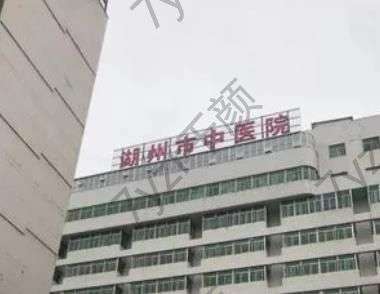 湖州市中医院做鼻手术好吗?整理整形医生信息_口碑_价格表参考
