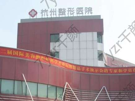 杭州整形医院和艺星哪个好?医生唐冬生、王光建点评优缺点!含价格表