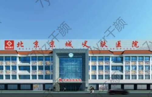 全国疤痕疙瘩医院汇总前十盘点!有需要的妹子马住!!