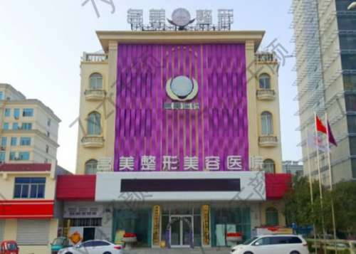 济宁背部吸脂医院口碑推荐!这八家本地网友安利~