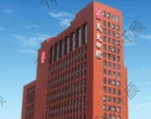 武汉大学口腔医院根管治疗多少钱?医院实力及医生一览