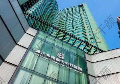 重庆做磨骨手术好的医院有哪些?【打卡五家医院参考】