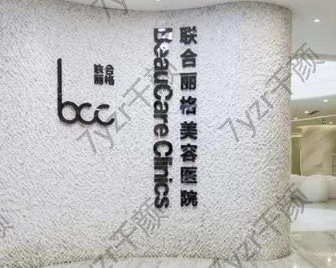 重庆疤痕修复手术哪家医院好?联合丽格vs大坪医院_一定要看!