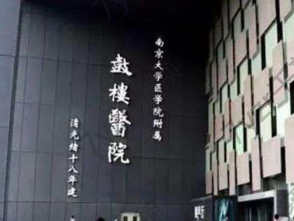 南京颌面外科好的医院汇总前五来啦!磨骨技能掌握又好!