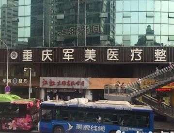 重庆口碑好的整形医院是哪家?汇总单前八都是可靠的!专注技术提升