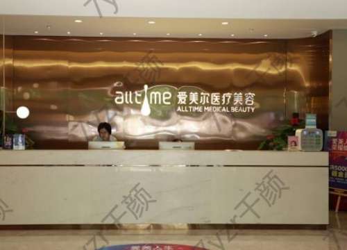 福州祛斑医院一览!海峡pk爱美尔_都是本地人气之选