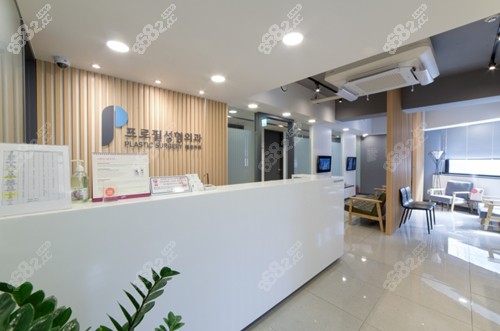 韩国profile普罗菲耳整形外科 韩国profile普罗菲耳整形外科