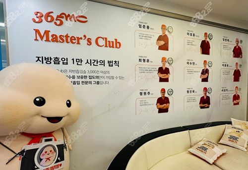 韩国365mc医院 韩国365mc医院