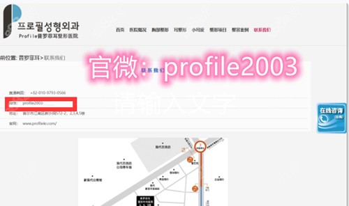 韩国普罗菲耳医院官网 韩国普罗菲耳医院官网