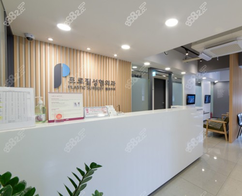 韩国普罗菲耳整形外科怎么预约? 韩国普罗菲耳整形外科怎么预约?