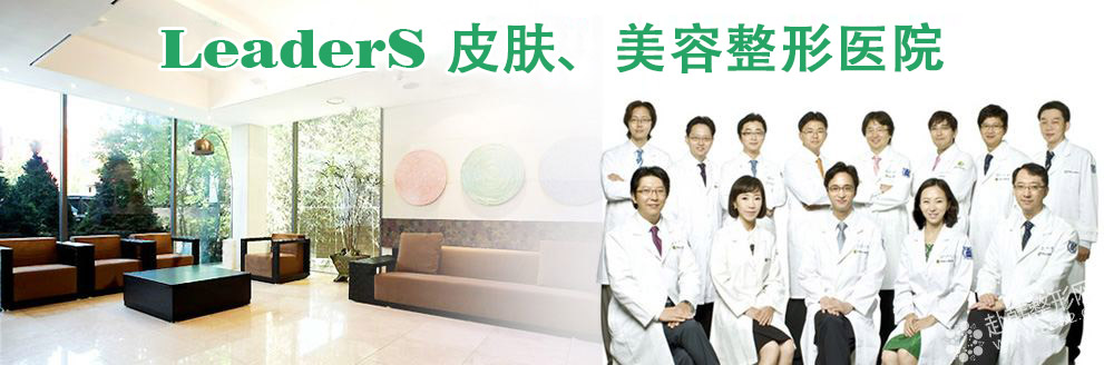 丽得姿医学美容集团(狎鸥亭店)