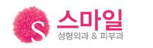 Smile整形外科