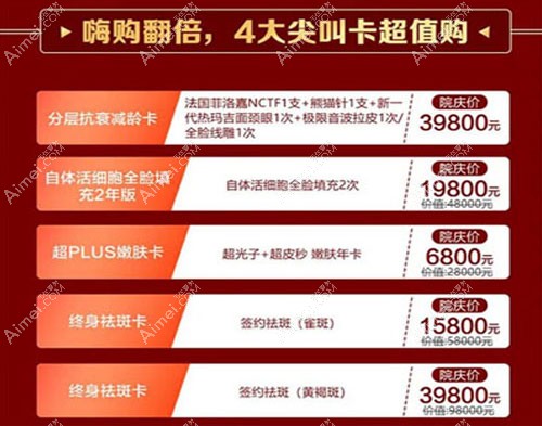 广东美恩整形价格表 广东美恩整形价格表